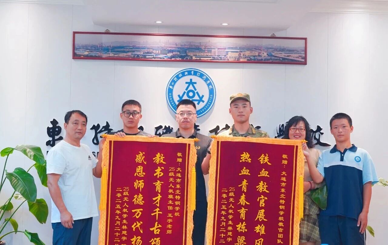 双旗映校园，大爱润桃李丨大连东北特钢学校的育人温情与担当